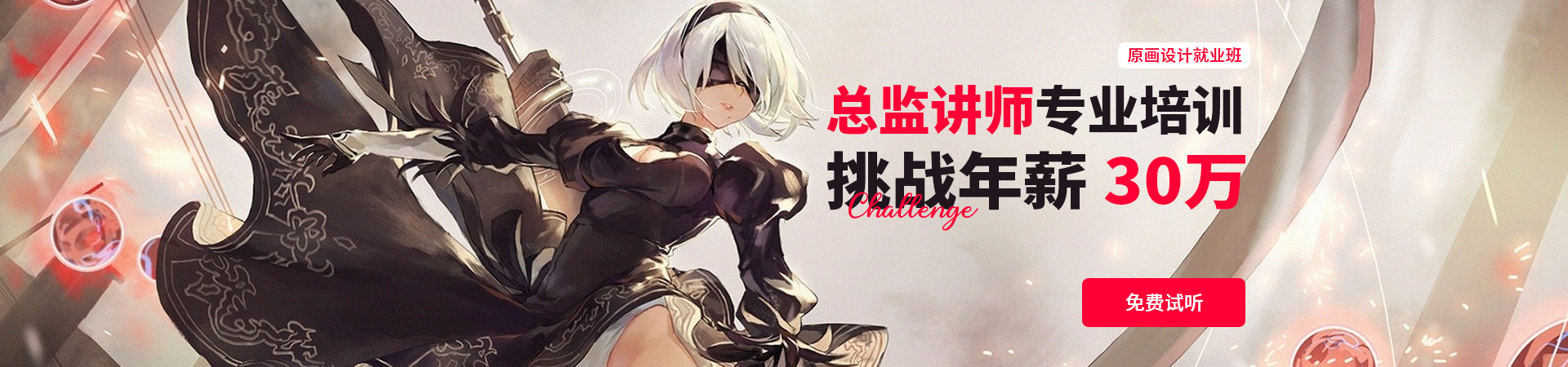 原畫概念設(shè)計